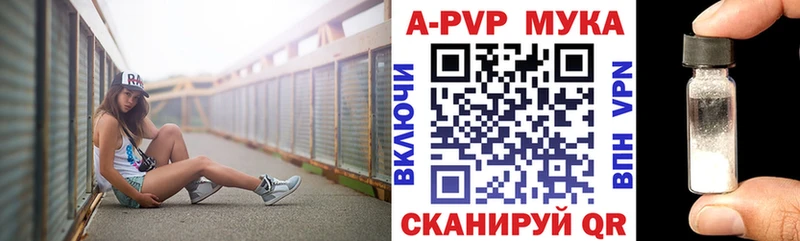 купить   Новопавловск  APVP СК 
