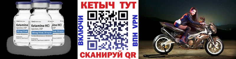 Кетамин VHQ  сколько стоит  Новопавловск 