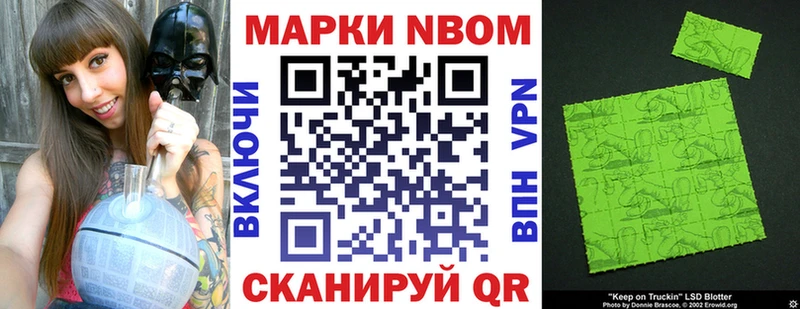 Марки N-bome 1,5мг Новопавловск