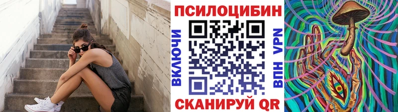 Галлюциногенные грибы мухоморы  Новопавловск 